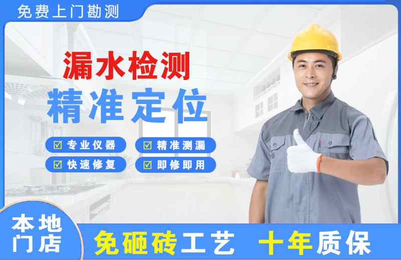 普格漏水检测精准定位
